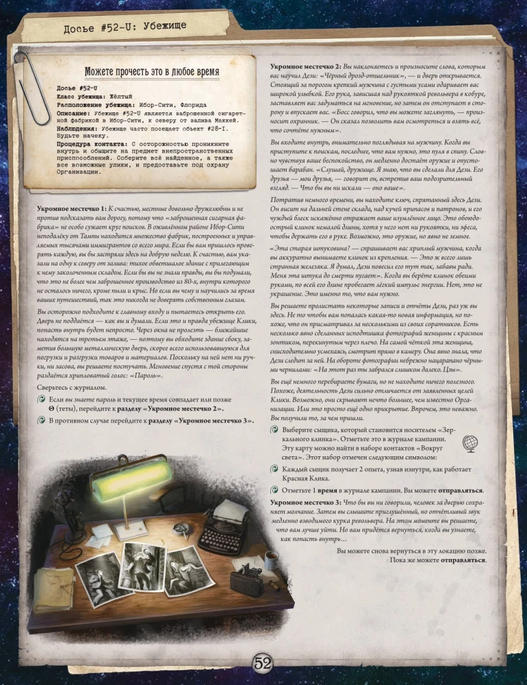 Galda spēle - Arkham šausmas. Sarkanās atslēgas. Kampaņa (paplašinājums)